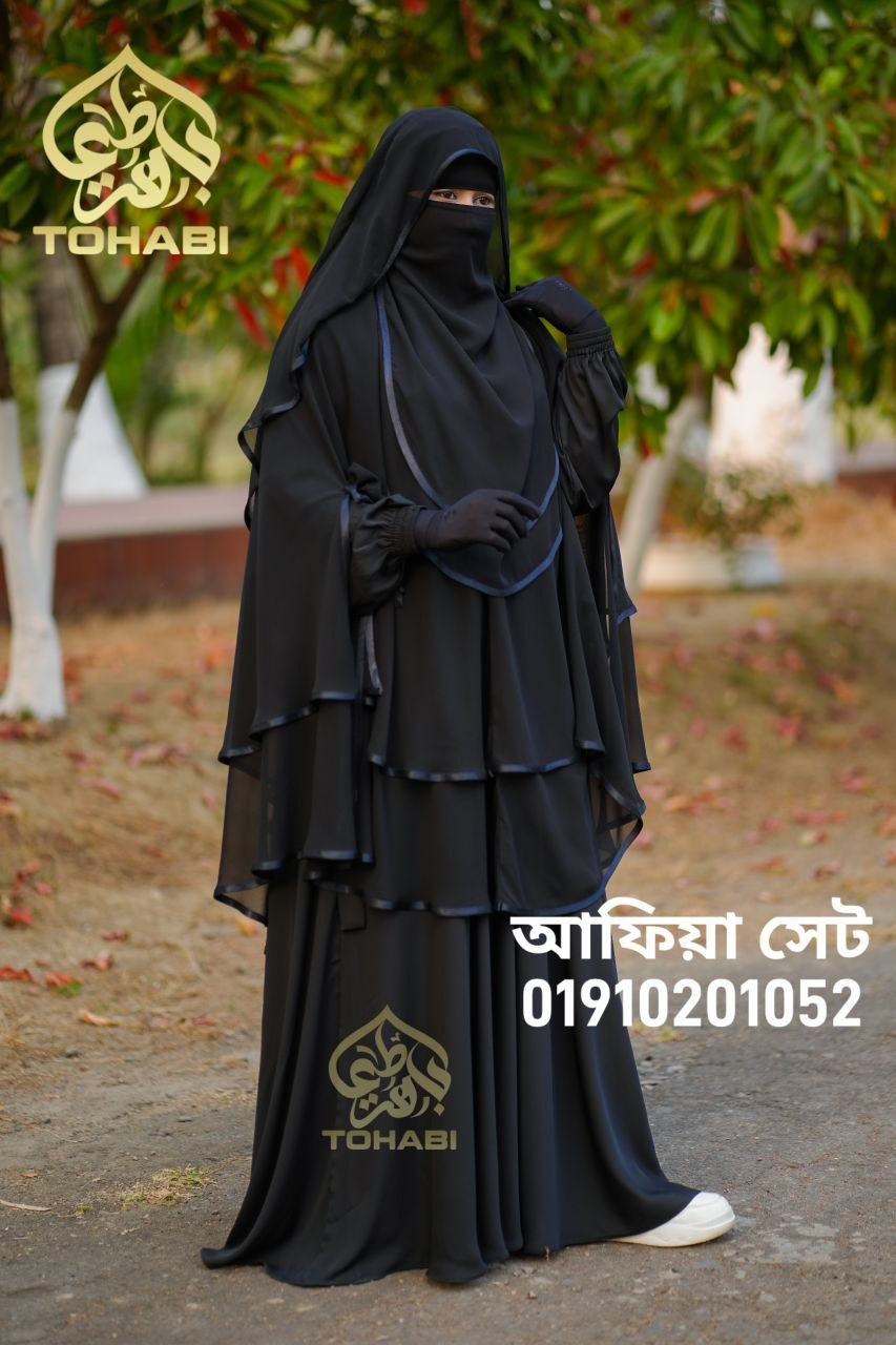 নিকাব ডিটেইল