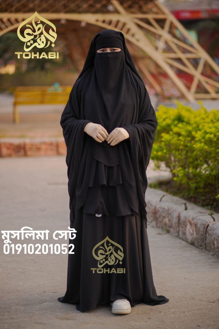 মুসলিমা সেট ভিউ ৩